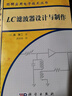 LC濾波器設計與制作 曬單實(shí)拍圖