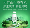 悅鮮活有機鮮牛奶  260ml*5瓶 巴氏殺菌乳 生鮮 低溫奶 曬單實(shí)拍圖