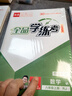 【2025秋季】全品學(xué)練考 8八年級物理上冊人教版 課本教材同步必刷題天天練課后練習冊 曬單實(shí)拍圖