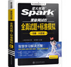 星火英語(yǔ)六級真題試卷含25年6月六級考試真題試卷備考2025年12月 六級全真試題+標準模擬（6級）歷年真題復習cet6級亂序版六級詞匯書(shū)閱讀理解聽(tīng)力寫(xiě)作翻譯專(zhuān)項訓練 曬單實(shí)拍圖
