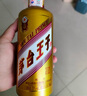 茅臺 金王子 醬香型白酒 53度 500ml 單瓶裝 曬單實拍圖