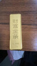菜百首飾 足金Au999.9黃金金磚收藏禮品 “財(cái)富”金條 50克 曬單實(shí)拍圖