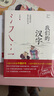 有故事的漢字第一輯全3冊注音彩圖版 親近自然+走進(jìn)生活+認識自我（探尋漢字本源 讓孩子輕松掌握漢字聽(tīng)寫(xiě)）青島出版社 我們的漢字 曬單實(shí)拍圖