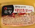 清凈園韓國進(jìn)口 淳昌辣椒醬200g 韓式石鍋拌飯辣炒年糕部隊火鍋包飯醬 曬單實(shí)拍圖
