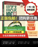 2025小學(xué)生小古文100課上冊下冊 小古文100篇小散文100課小學(xué)生朱文君文言文閱讀訓練注音版人教版1-6年 文軒網(wǎng)旗艦店 【學(xué)校指定】小古文100課2本裝（上冊+下冊） 曬單實(shí)拍圖