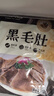 潮夫道冷藏黑毛肚2斤川渝火鍋食材麻辣燙牛毛肚牛百葉生鮮固形物60% 曬單實(shí)拍圖