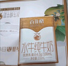 百菲酪水牛純牛奶200ml*20盒 4.0g優(yōu)質(zhì)乳蛋白 禮盒裝 曬單實(shí)拍圖