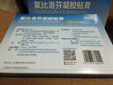 [澤普思]氟比洛芬凝膠貼膏 40mg*6貼 1盒裝 曬單實(shí)拍圖