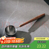 Bincoo 胡桃木柄咖啡勺長(cháng)柄咖啡粉量勺304不銹鋼咖啡豆專(zhuān)用勺子 曬單實(shí)拍圖