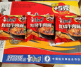 康師傅 方便面 經(jīng)典紅燒牛肉桶面110g*12 泡面整箱速食 方便食品 曬單實(shí)拍圖