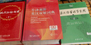 古漢語(yǔ)常用字字典第6版贈中小學(xué)文言文學(xué)習資源1年使用權 商務(wù)印書(shū)館2025年新版中小學(xué)生語(yǔ)文文言文常備工具書(shū) 可搭購教材教輔新華字典現代漢語(yǔ)詞典牛津高階英語(yǔ)詞典作文書(shū)成語(yǔ)古代漢語(yǔ)詞典 曬單實(shí)拍圖