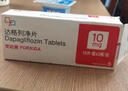 [安達唐]達格列凈片 10mg*30片 3盒裝 28年3月過(guò)期 曬單實(shí)拍圖