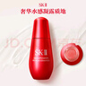 SK-II紅安瓶50ml修護(hù)精華液抗皺緊致sk2化妝護(hù)膚品套裝禮盒生日禮物女 曬單實(shí)拍圖