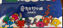 京東好書(shū) 奇先生妙小姐 經(jīng)典譯本套裝（全95冊）贈閱讀記錄表+95個(gè)人物貼紙 1歲2歲3歲4歲5歲6歲 童書(shū) 繪本 幼兒?jiǎn)⒚?情緒管理 人際交往 習慣養成 睡前故事 閱讀  課外書(shū) 采銷(xiāo)力薦省錢(qián)卡 曬單實(shí)拍圖