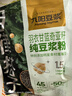 九陽(yáng)豆漿羽衣甘藍奇亞籽豆漿粉7條*20g減脂豆漿粉膳食纖維早餐代餐 曬單實(shí)拍圖