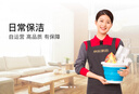 京東家政4小時(shí)日常保潔單次兌換券 全屋保潔服務(wù) 上門(mén)清潔 使用地區見(jiàn)商詳頁(yè) 曬單實(shí)拍圖