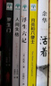 活著(zhù)+人間失格+浮生六記+月亮與六便士+羅生門(mén)（套裝全5冊） 曬單實(shí)拍圖