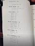 領(lǐng)導干部讀《群書(shū)治要》（全3卷） 曬單實(shí)拍圖