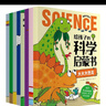 給孩子的科學(xué)啟蒙書(shū)全套8冊注音版兒童趣味百科全書(shū) 幼兒科普繪本漫畫(huà)科學(xué)書(shū)揭秘小學(xué)生一二三四年級課外閱讀科普類(lèi)書(shū)籍十萬(wàn)個(gè)為什么幼兒版 曬單實(shí)拍圖