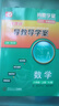 2025秋新版 閱盟學(xué)堂 零障礙導教導學(xué)案 數學(xué) 八年級上冊 人教版 廣東專(zhuān)用版 初二8上 RJ版 同步教材輔導書(shū)分層導學(xué)案同步練習冊 25秋 八年級上冊 數學(xué)人教版 曬單實(shí)拍圖