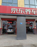 殼牌（Shell）機(jī)油全合成機(jī)油5w-20(5w20) API SP級(jí) 4L 藍(lán)殼HX7 PLUS京東養(yǎng)車 曬單實(shí)拍圖