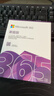 微軟（Microsoft）365 家庭盒裝版 1年訂閱 正版Office 辦公軟件 Word/Excel/PPT 曬單實(shí)拍圖