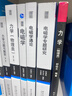 北大版 舒幼生 力學(xué)物理類(lèi)+習題與解答 第二版 北京大學(xué)出版社 力學(xué)舒幼生教材習題大學(xué)物理類(lèi)專(zhuān)業(yè)學(xué)生編普通物理力學(xué)教材大學(xué)教材 力學(xué)習題與解答 第二版 舒幼生 曬單實(shí)拍圖