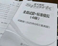 含6月新真題星火英語(yǔ)四級真題大學(xué)英語(yǔ)考試真題試卷備考2025年12月大學(xué)英語(yǔ)cet46四六級刷歷年真題卷通關(guān)詞匯書(shū)單閱讀理解聽(tīng)力翻譯作文專(zhuān)項訓練模擬資料 四級全真真題試卷【25套試卷+聽(tīng)力+寫(xiě)作+視頻 曬單實(shí)拍圖