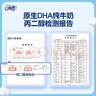 QQ星伊利原生DHA兒童純牛奶125ml*16盒 中秋送禮盒裝 許昕同款 曬單實(shí)拍圖
