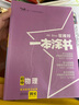 2026版一本涂書(shū)初中 物理 初一初二初三初中通用復習資料初中基礎知識重難知識點(diǎn)考點(diǎn)大盤(pán)點(diǎn)輔導書(shū)配涂書(shū)筆記文脈星推薦 曬單實(shí)拍圖