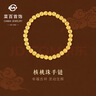 菜百首飾 黃金手鏈 足金國風(fēng)時(shí)尚文玩核桃珠手鏈手串 計價(jià) HJ 黃金手鏈 約4.53g 曬單實(shí)拍圖