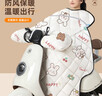 多次元電動(dòng)車(chē)擋風(fēng)被冬季加大加厚加絨電瓶車(chē)摩托車(chē)擋風(fēng)罩防雨水保暖被 開(kāi)心兔丨加寬大側翼+雙防風(fēng)把套 曬單實(shí)拍圖