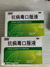 999三九抗病毒口服液 10ml*10支 清熱祛濕 涼血解毒 用于風(fēng)熱感冒流感 病毒性感冒 成人感冒 換季流感藥合劑 曬單實(shí)拍圖