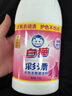 白貓彩漂劑700g漂潔劑家用洗衣彩色衣物漂水去果漬汗漬奶漬瓶裝 彩漂劑700g*1瓶 曬單實(shí)拍圖