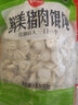 思念灌湯三鮮水餃2.5kg約150只 早餐食品生鮮速食食品速凍餃子分享裝 曬單實(shí)拍圖