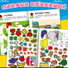 小紅花我的第一本數學(xué)啟蒙貼紙游戲書(shū)新版邏輯思維訓練早教貼貼畫(huà)專(zhuān)注力書(shū)兒童書(shū)籍幼兒園寶寶繪本讀物幼兒手工動(dòng)手動(dòng)腦益智游戲觀(guān)察力 我的第一本數學(xué)啟蒙貼紙游戲書(shū)4-5歲（全6冊） 曬單實(shí)拍圖