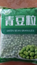 北農人青豆粒凈重3.6斤 速凍甜豌豆冷凍蔬菜沙拉新鮮輕食焗飯炒飯配菜 曬單實(shí)拍圖
