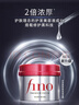 FINO芬濃透潤美容液發(fā)膜230g*3柔滑強韌易打理深層養護進(jìn)口護發(fā)素禮物 曬單實(shí)拍圖