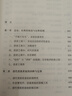 大觀(guān)紅樓 歐麗娟講紅樓夢(mèng) 套裝共4冊 曬單實(shí)拍圖