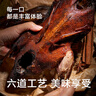即食家X張鴨子鮮鹵烤鴨預制菜半成品菜速食特產(chǎn)600g整只 曬單實(shí)拍圖