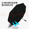 京東京造 雨傘 自動(dòng)折疊傘太陽(yáng)傘遮陽(yáng)男晴雨兩用大號 雙人傘10骨25寸115cm 曬單實(shí)拍圖