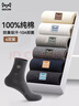 貓人男士襪子男100%純棉防臭吸汗10A級抗菌秋冬長(cháng)襪休閑商務(wù)中筒襪6雙 曬單實(shí)拍圖