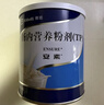 【原研進(jìn)口】安素 腸內營(yíng)養粉劑(TP) 400g/盒 12盒裝 曬單實(shí)拍圖