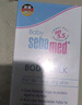 施巴（sebamed）嬰兒潤(rùn)膚乳兒童面霜潤(rùn)膚露寶寶身體乳保濕護(hù)膚霜200ml德國(guó)進(jìn)口 曬單實(shí)拍圖