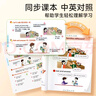 【時(shí)光學(xué)】三年級英語(yǔ)同步點(diǎn)讀發(fā)聲書(shū) 小學(xué)英語(yǔ)單詞自然拼讀音標速記英語(yǔ)單詞速記神器 曬單實(shí)拍圖