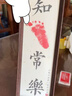 韞舜嬰兒紀念品相框寶寶周歲掌上明珠手足印畫(huà)新生百天滿(mǎn)月手腳印相框 【掌上明珠+知足常樂(lè )】胡桃木色+2個(gè)印尼 曬單實(shí)拍圖