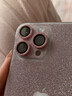 咫圖適用蘋(píng)果17/15promax鏡頭膜iPhone16鏡頭圈14pro攝像頭plus鋼化鏡頭膜13閃鉆保護貼12鏡頭貼高級 炫彩【康寧玻璃~超清閃鉆】一套裝 iPhone 17 Pro Max 曬單實(shí)拍圖