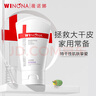 薇諾娜柔潤保濕霜80g柔潤系列 修護(hù) 舒緩肌膚 保濕霜80g【2盒】 曬單實(shí)拍圖