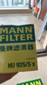 曼牌（MANNFILTER）汽車(chē)機油濾芯/機濾/機油濾清器/機油格/機濾 汽車(chē)保養養車(chē)適配 寶馬5系7系寶馬X5寶馬Z4等HU925/5X 曬單實(shí)拍圖