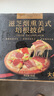 大希地芝士披薩組合 6片 共1080g 美式培根+果蔬牛肉+蜜汁雞肉各2片 曬單實(shí)拍圖